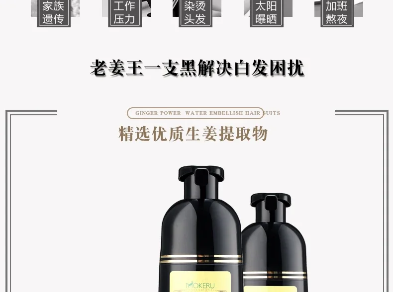 1pc  Ginger shampoo Herbal Non Allergic Natural Fast Blacking Gray Hair Dye Black Shampoo  For White  Coloring 500ml