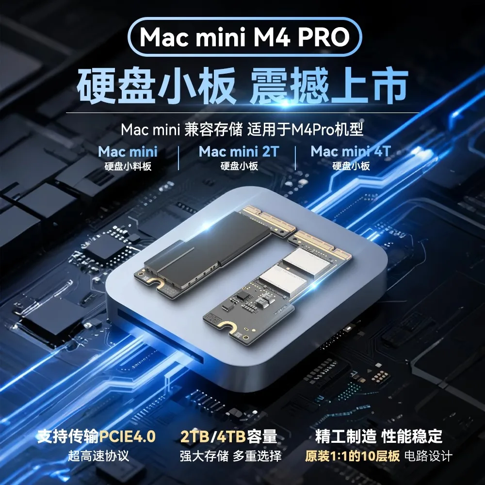 JCID 맥미니 M4Pro SSD 2TB/4TB 하드 디스크 소형 플레이트 어셈블리 10층 PCB 보드 M4PRO 확장 특수 하드 디스크 소형 플레이트