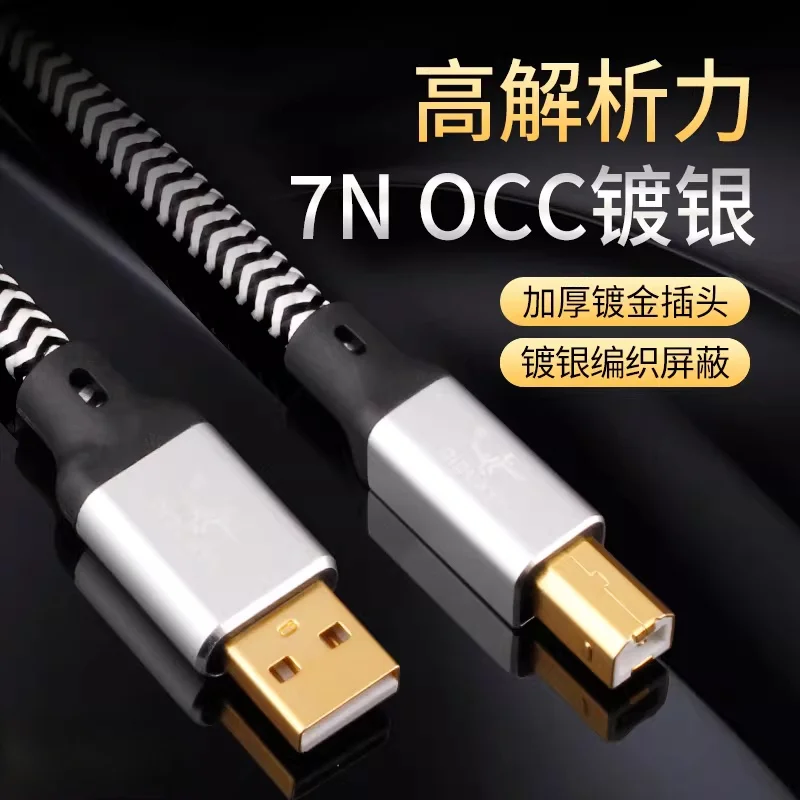 DAC 타입-C to USB B 오디오 연장 케이블 7N OCC 은도금 A-B 사각 포트 USB C 사운드 카드 컴퓨터 연결 데이터 케이블
