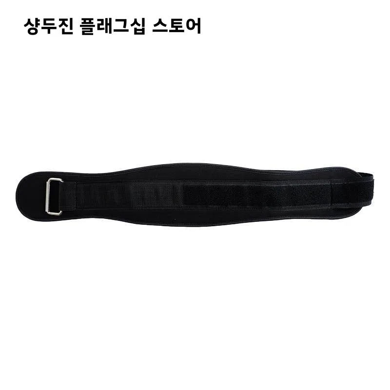 남성용 피트니스 허리 벨트 스포츠 학생 트레이닝 벨트 스쿼트 역도 운동 보호 장비 전신 보호
