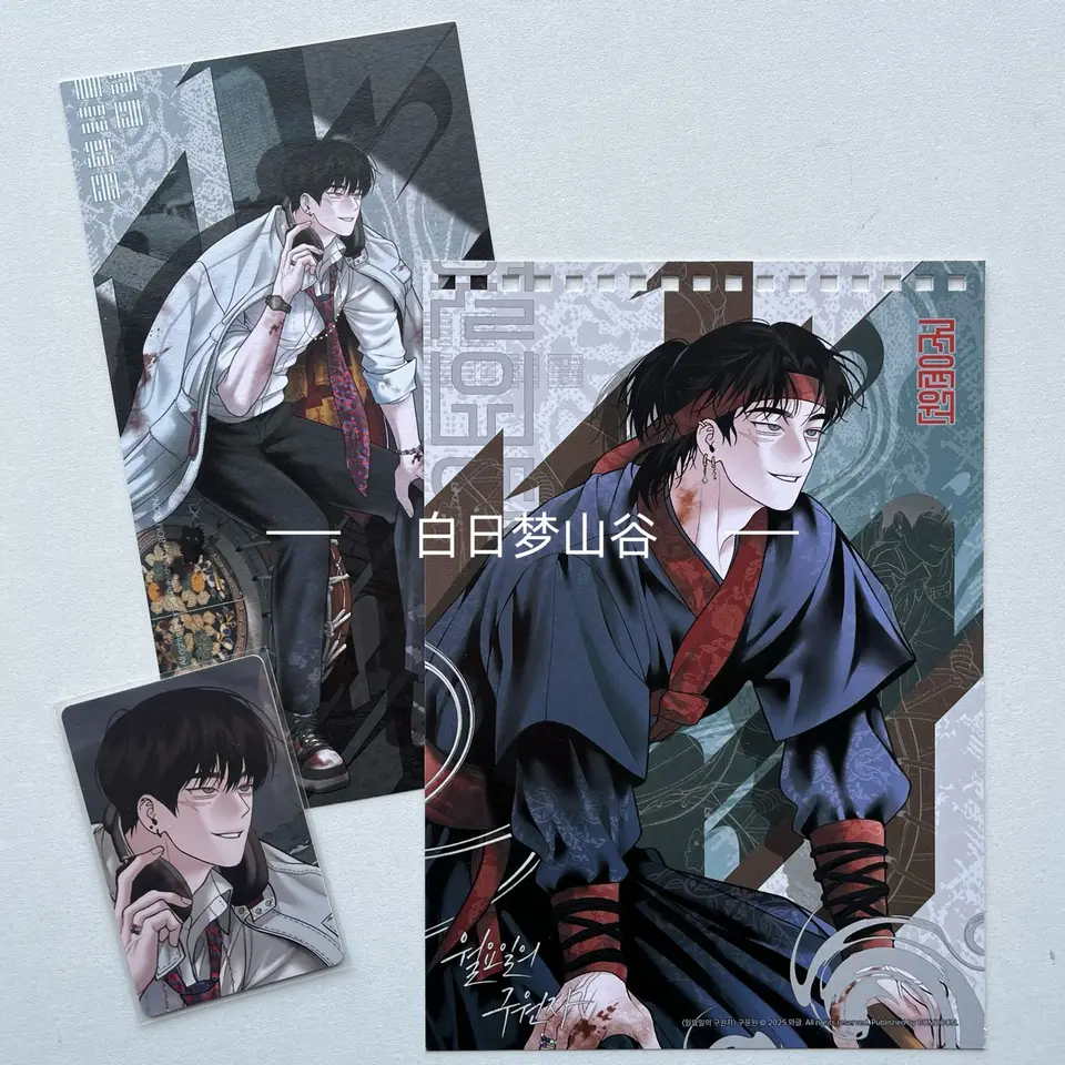 BL BOMTOON 2025 Season's Greetings BL Yaoi | eBay