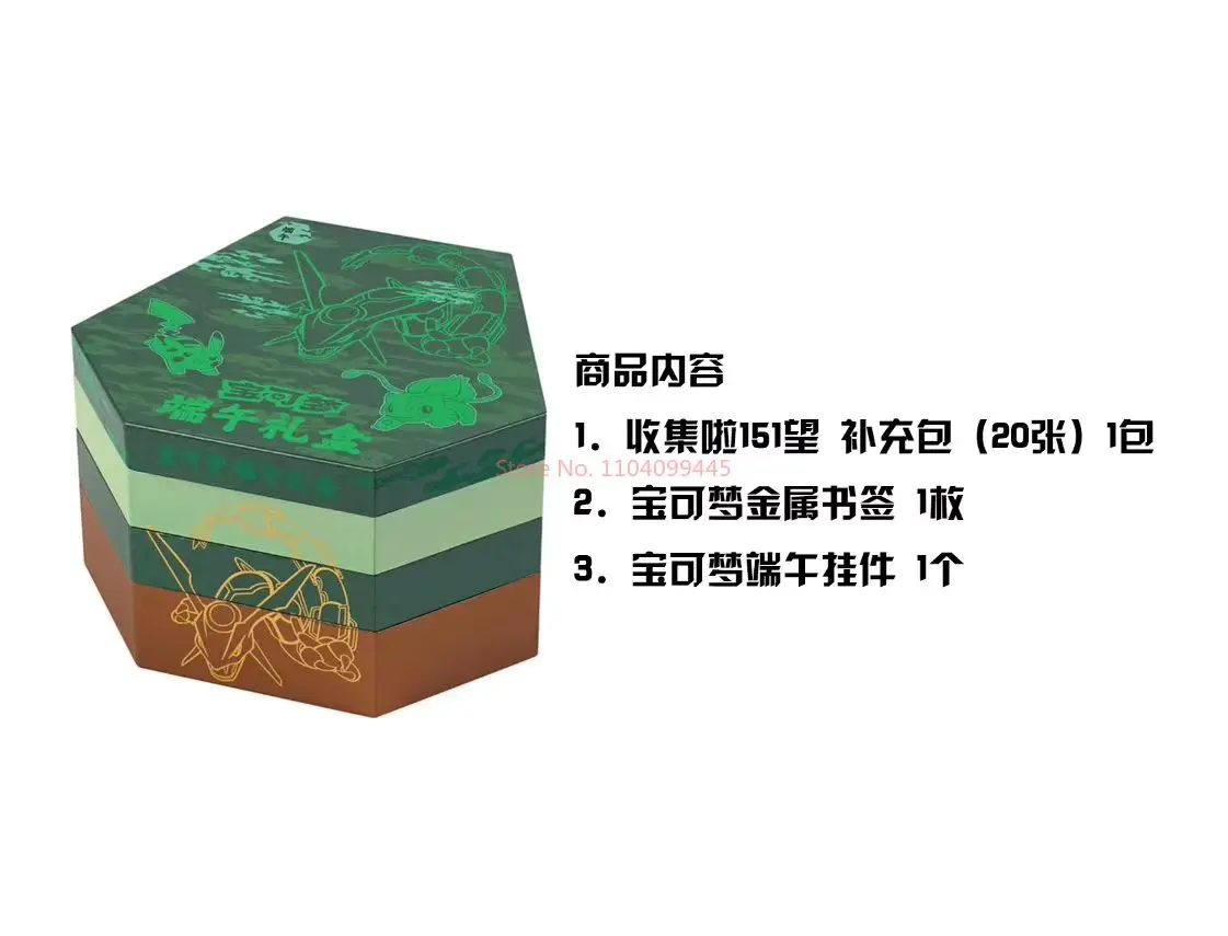 ポケモンカード　151 ドラゴンボート　フェスティバル ギフトボックス 100% オリジナルドラゴンボートフェスティバルギフトボックス