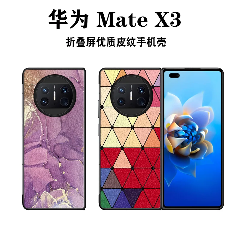 

PU Leather Material For Huawei Mate X3 Case For Huawei MateX3 Case