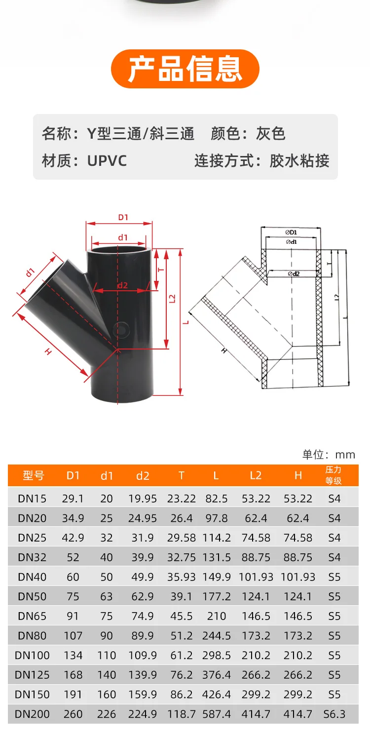 conexão de tubulação de drenagem de água igual din padrão plástico upvc skew pvc wye graus tee