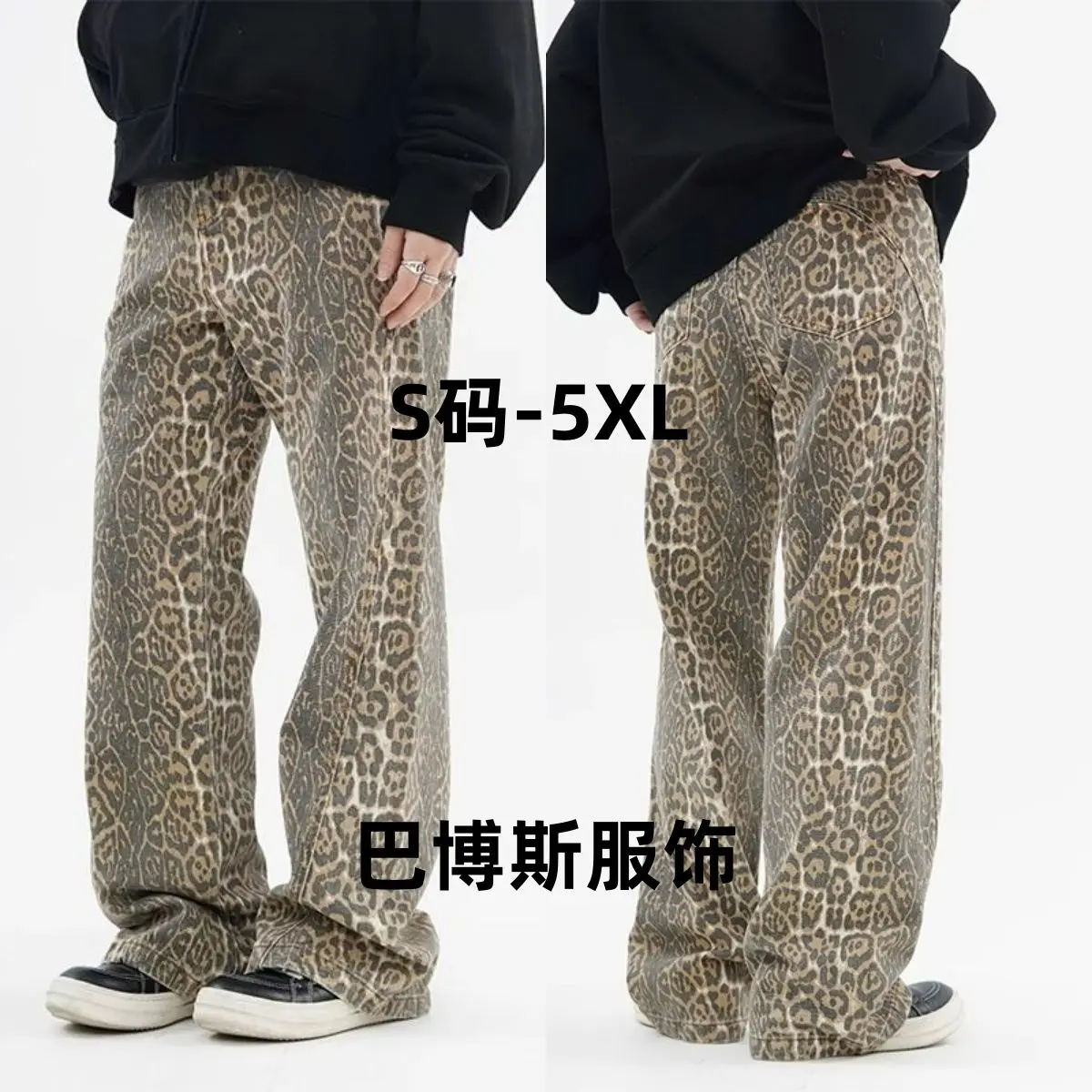 

Vintage Leopard Print Jeans Women Spring Oversize Casual Hip Pop Wide Leg Trouser Trend High Waist Panther Denim Pants Ladies