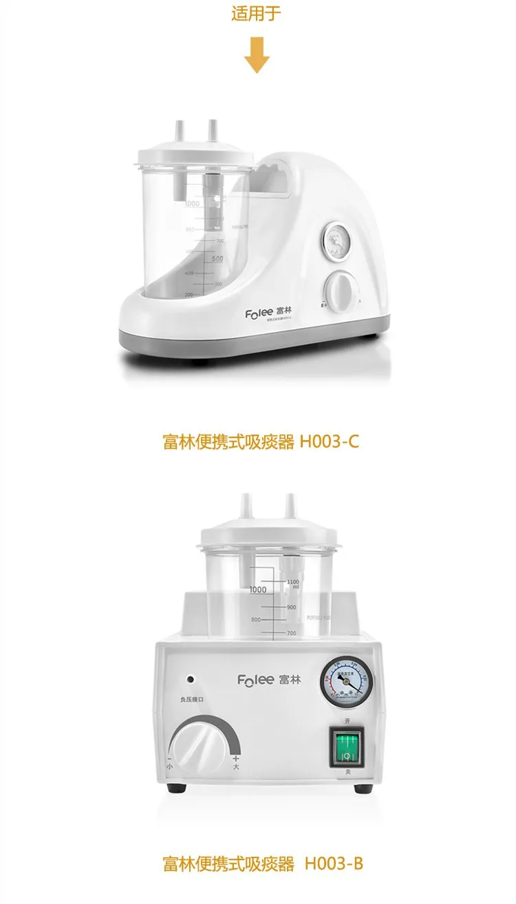 Parts Accessories Portable Phlegm Suction Unit H003-B/H003-C Tube Filter Tank Bottle Lid Optional