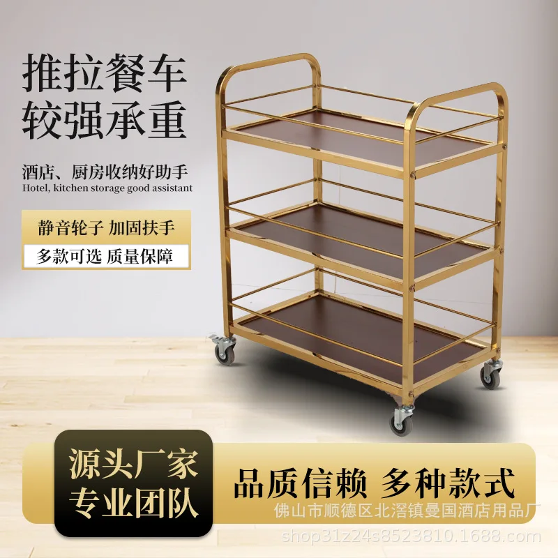 Three-layer service car, hot pot delivery car, cake, wine, snack hotel special cart, titanium three-layer service car