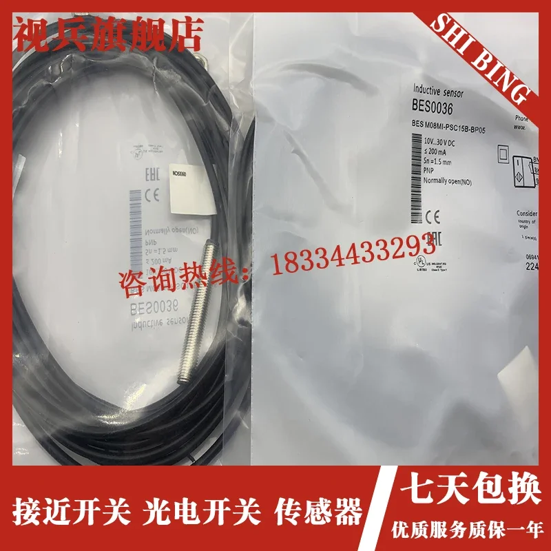 Рисунок 5 - BES0038 BES M08MI-PSC15B-BV03 100%