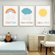 

Abstract Colorful Weather Painting on Canvas Prints Islamic Wall Decorative Posters for Nursery Bedroom Home Art Decor Picture