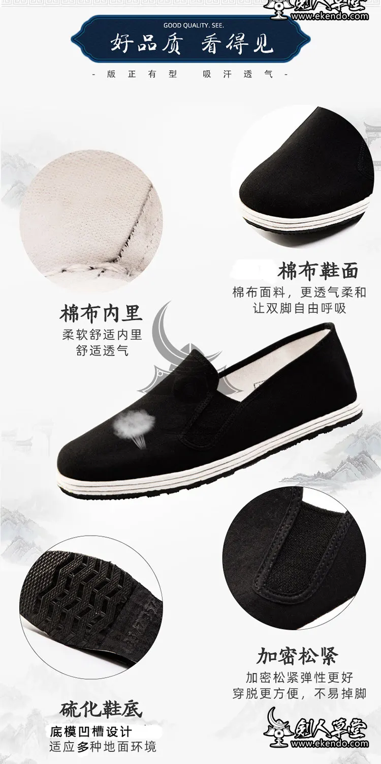-IKENDO.NET-MAT020-Chinese Kungfu Shoes-Old School Peking Cloth Shoes