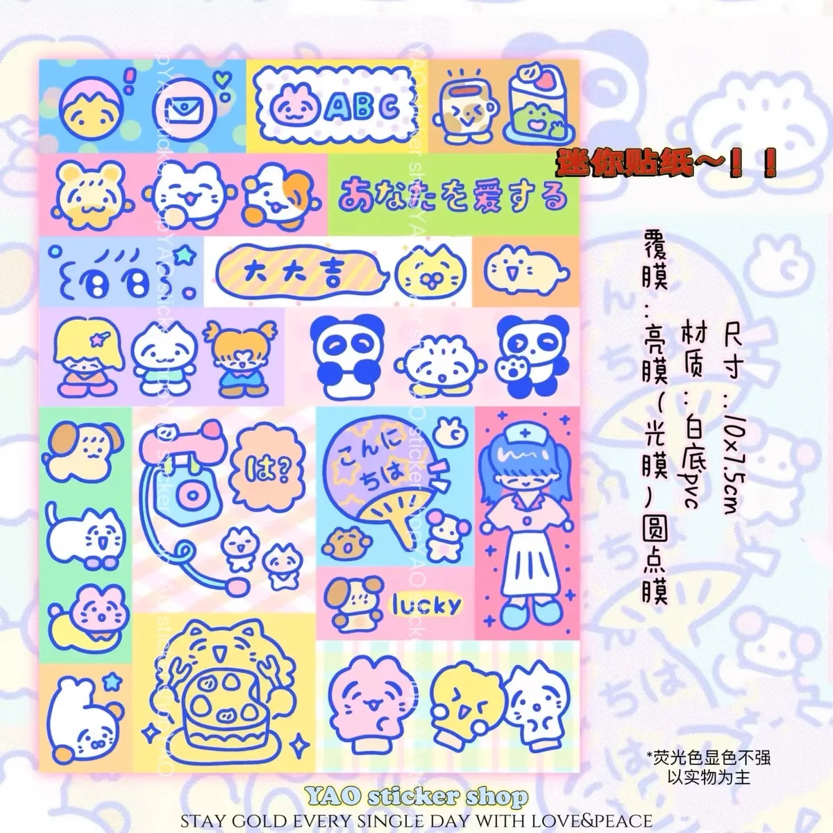 

Colorful animal cartoon hand account decorative stickers