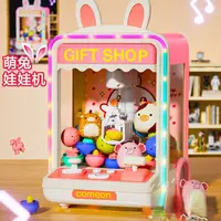 Claw Machine Children's Clip Doll Machine Gashapon Machine Toy Gift for Boys and Girls 2