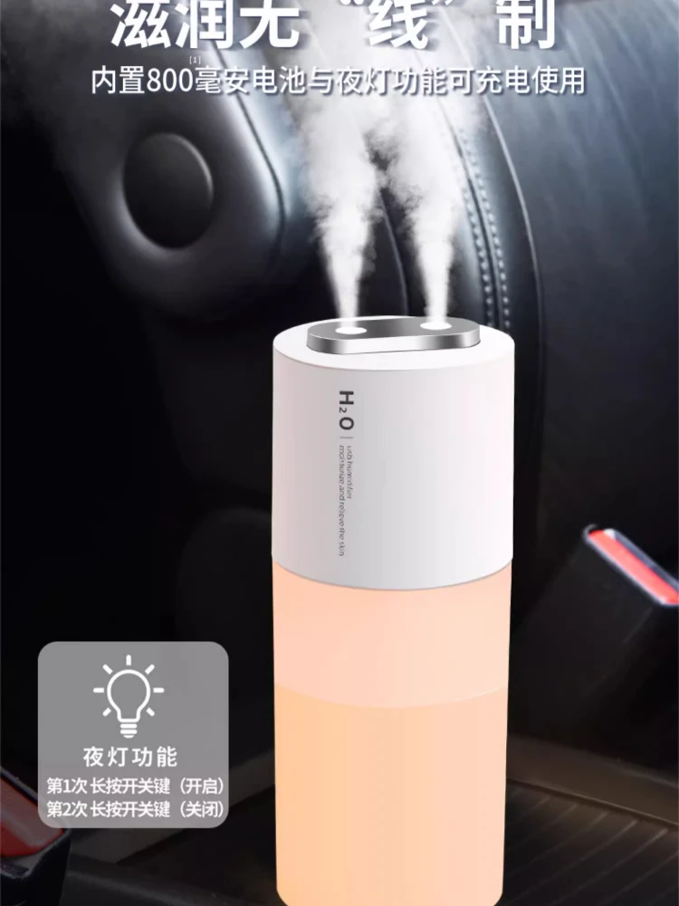 Car humidifier, double-port spray, air purifier in the car, aromatherapy ambient light can be carried when charging, car use
