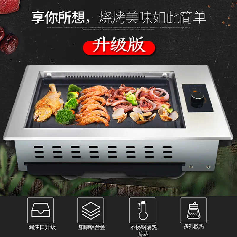 Meat-Fired Electric Oven Barbecue Grill Self-Service Roast Meat Special Infrared Smoke-Free Barbecue Plate Meat Roasting Pan
