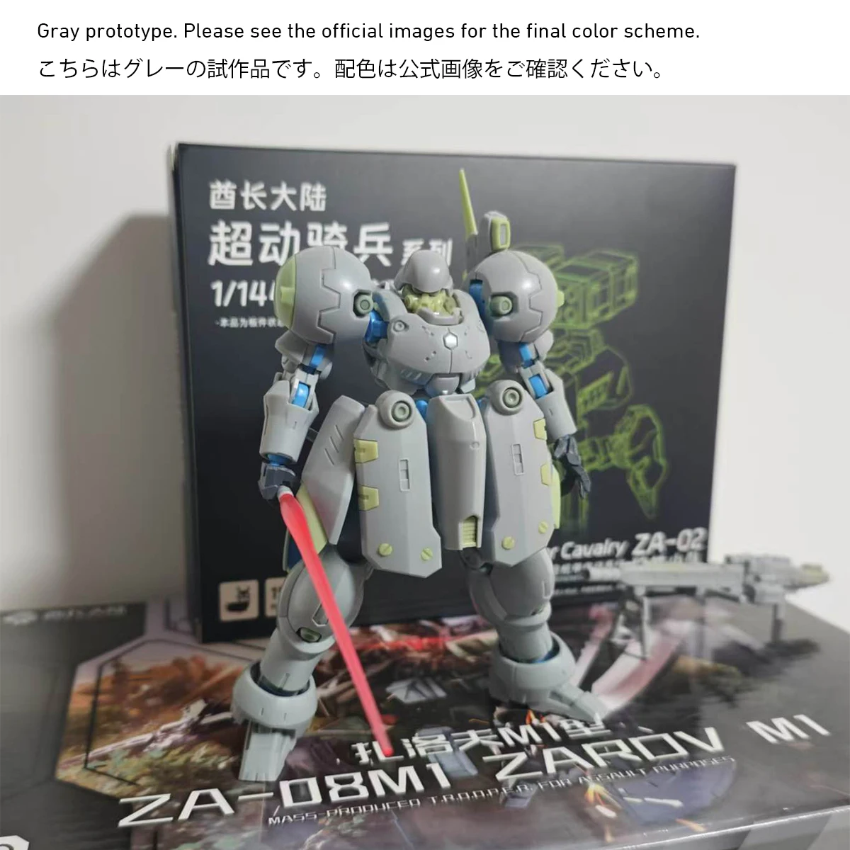 HiPlay Sheik Mainland 1/144 Hyper Moveable Knight ZA-11 ZYKLON