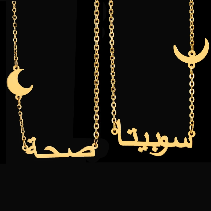 

Acheerup Personalized Custom Arabic Name Stainless Steel Necklace Moon Chain Pendant Islamic Eid al-Fitr Jewelry for Woman Gift