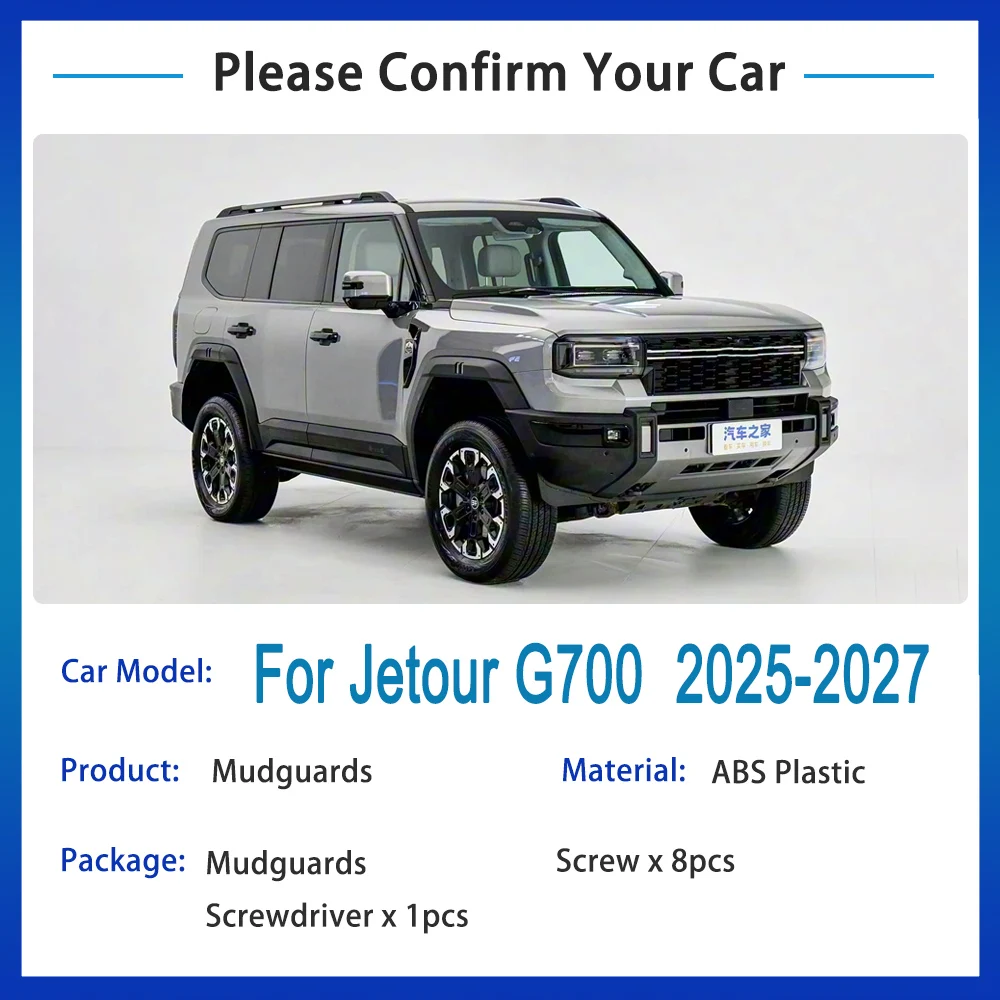 제투어 G700 액세서리 종헹 G700 2025 2026 2027용 자동차 머드가드, 라이닝 스플래시 가드, 휠 펜더, 머드플랩, 자동차 머드 플랩