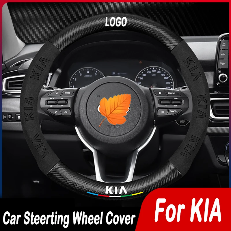 Car Steering Wheel Cover Suede Carbon Fiber Interior Decaration for Kia