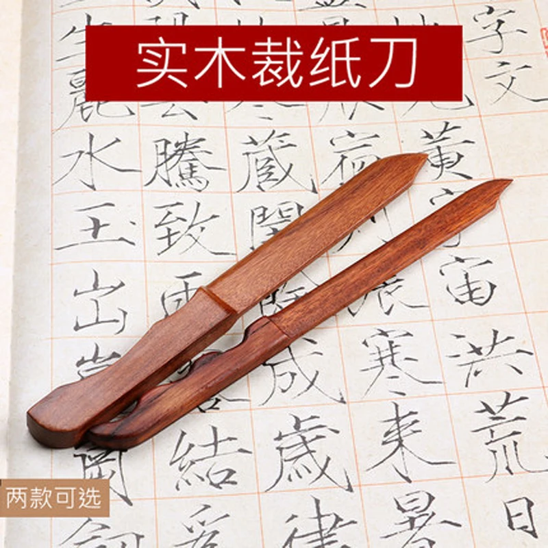 Chinese Calligraphy Paper Wooden Knife,Rosewood Paper Letter Cutter for Crafts Stationery Xuan Opener