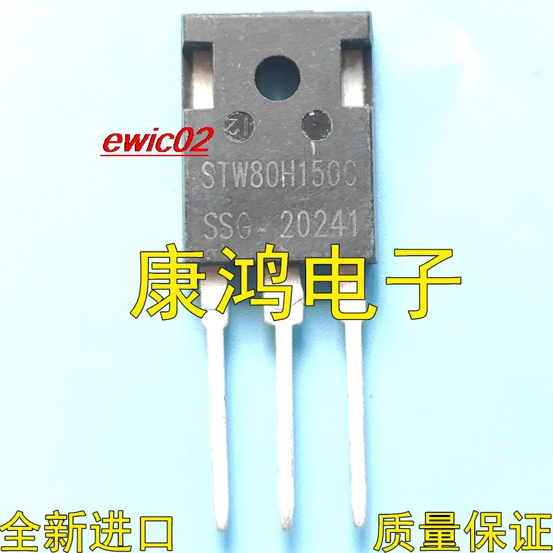 

Оригинальный запас STW80H150C TO-247 40A150V