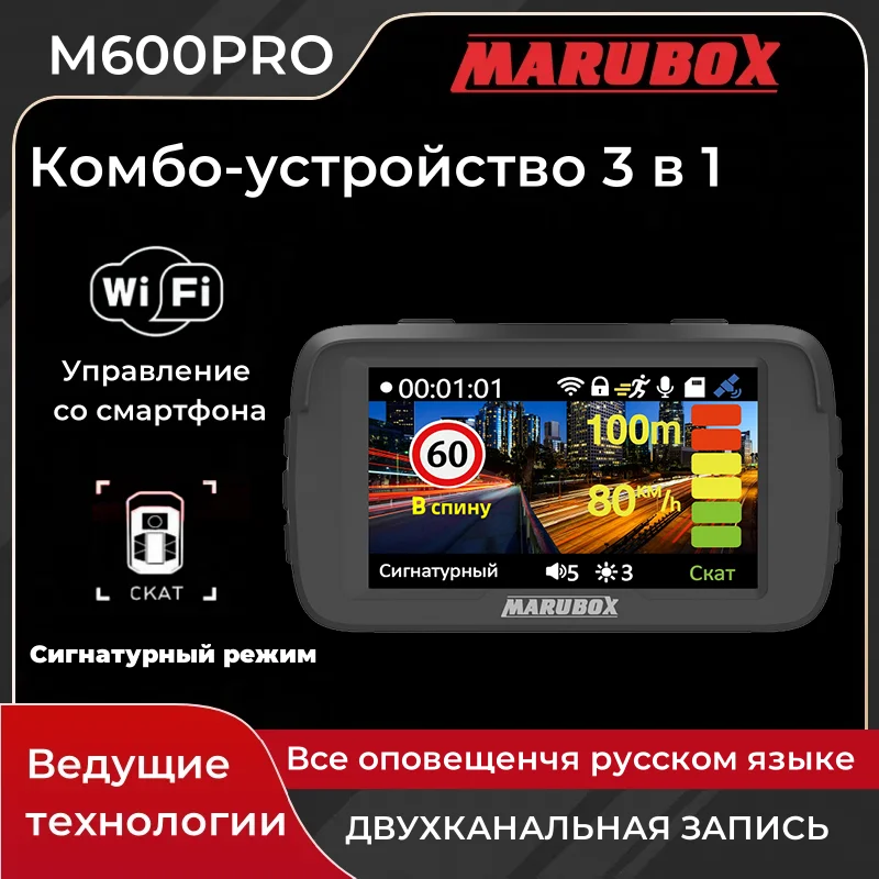 MARUBOX-M600PRO-Car-DVR-HD2304-1296P-Support-Signature-Filter-WiFi ...