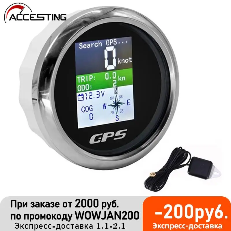 Digitaler GPS-Tachometer wasserdicht mit LCD-Kilometerzähler- Geschwindigkeitsmesser Mph-Knoten km/h-GPS-Antenne für Boot, Auto, Motorrad