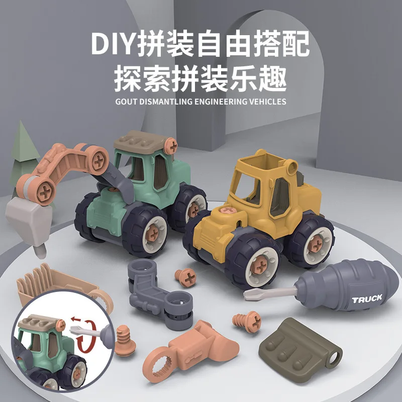 

Детская мультипликационная модель съемного инженерного автомобиля, игрушки «сделай сам», съемная гайка в сборе, игрушечная машинка, подарок для мальчиков и девочек