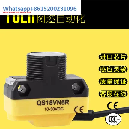 

Фотоэлектрический переключатель QS186E + QS18VN6R VP6R VN6W VN6LP LV S18SN6D датчик