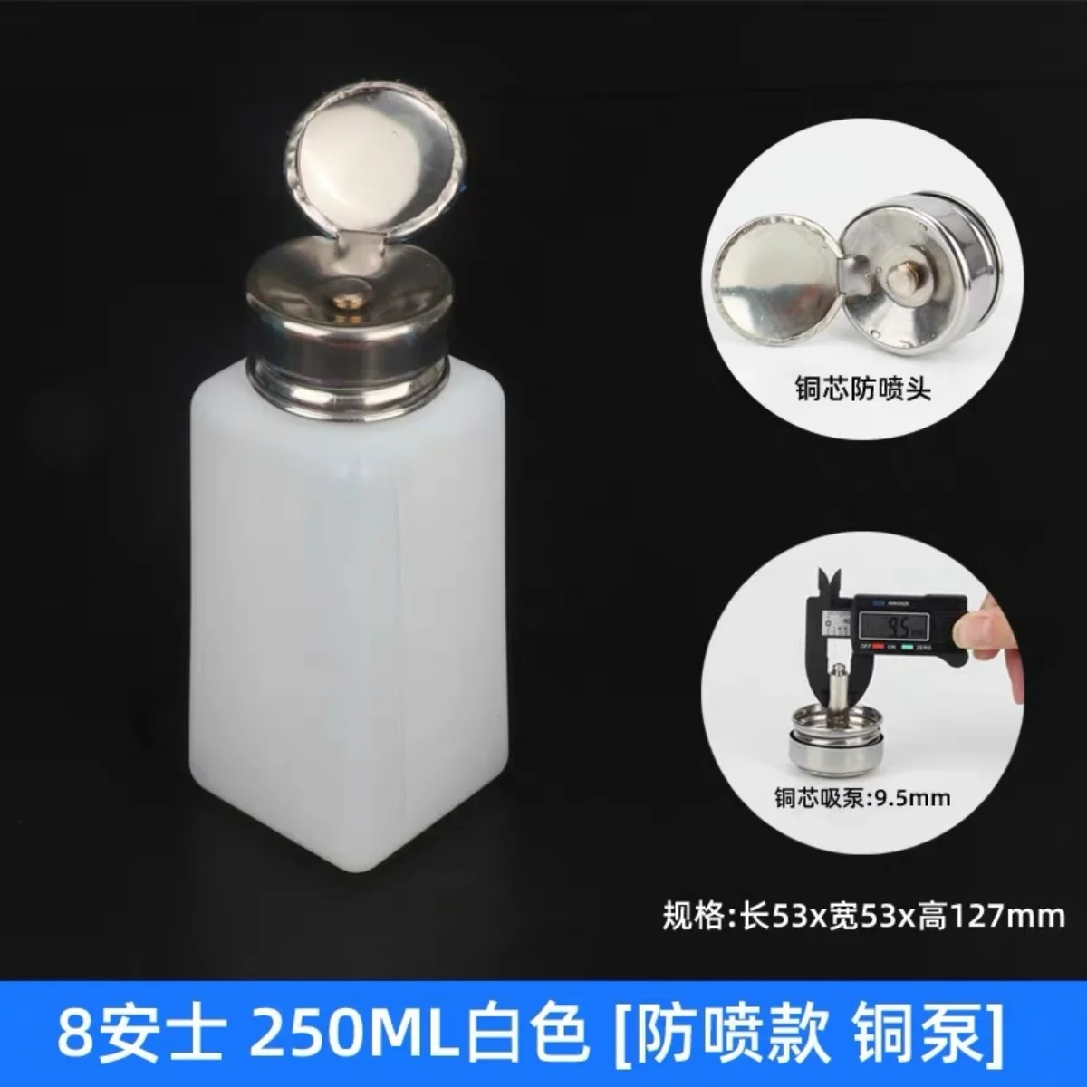 250ml Lquid Dispenser Bottle of Alcohol Acetone Press Push Pump Type for Nail Polish Cof Acf Clean Bonding Machine Accessories