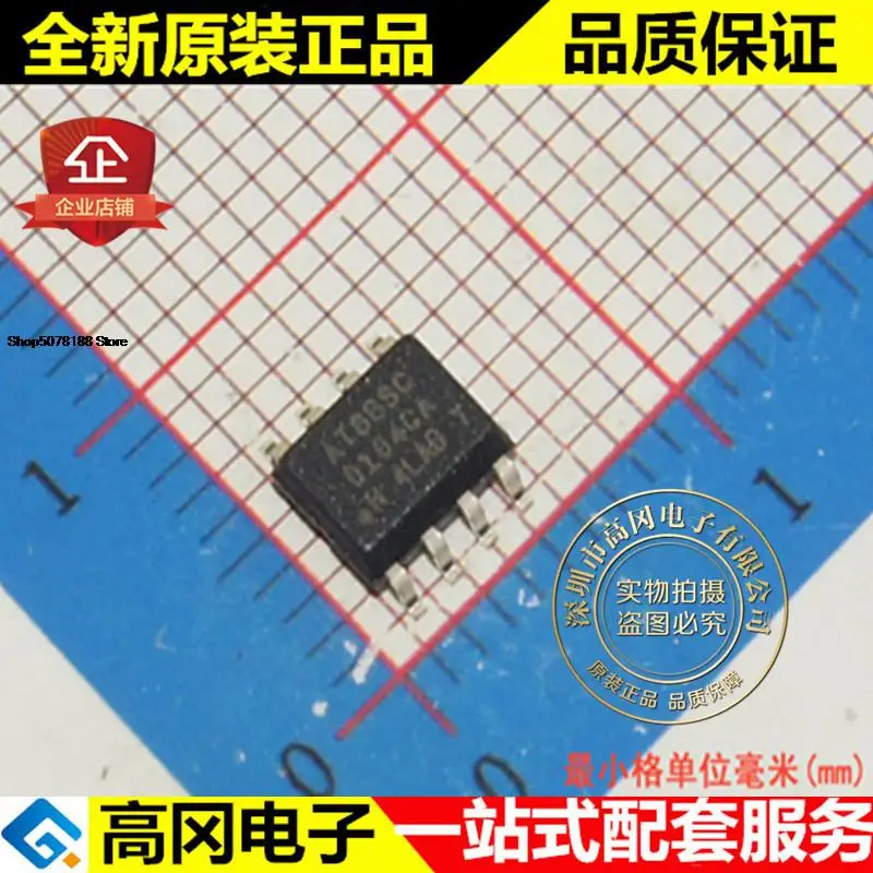 

5pieces AT88SC0104CA-SH AT88SC0104 SOP8 / Original New Quick Shipping