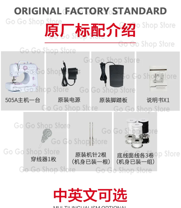 Household sewing machine.