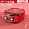 Weili household electric baking pan detachable electric hot pot multifunctional frying and baking machine deepened pancake pan 5