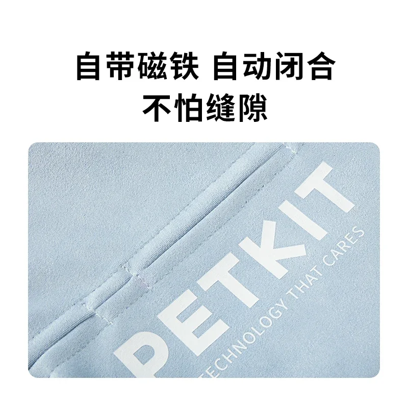 PETKIT magnetic dustproof door curtain cat toilet MAX dustproof reduce sand