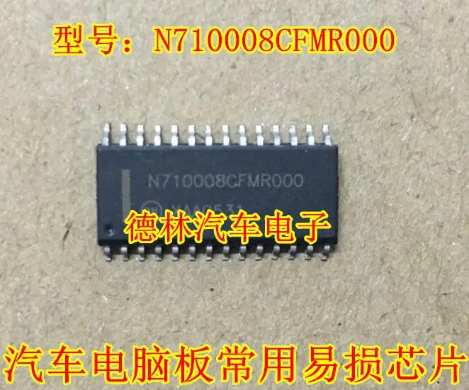 

Free shipping N710008CFMR000 IC SOP28 ! 10PCS