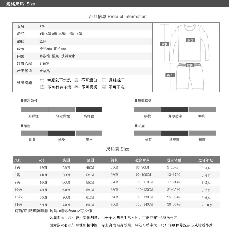 2-10 Years Baby Boy Swimsuit Children's Swimwear for kids Quick Drying Sun Protection Swimwear Clothes set kids swimsuits boys swim shorts