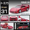 TAKARA TOMY TOMICA 1:64 diecast alloy static simulation model TP31 F40, children's collection display toy, children's gift 1