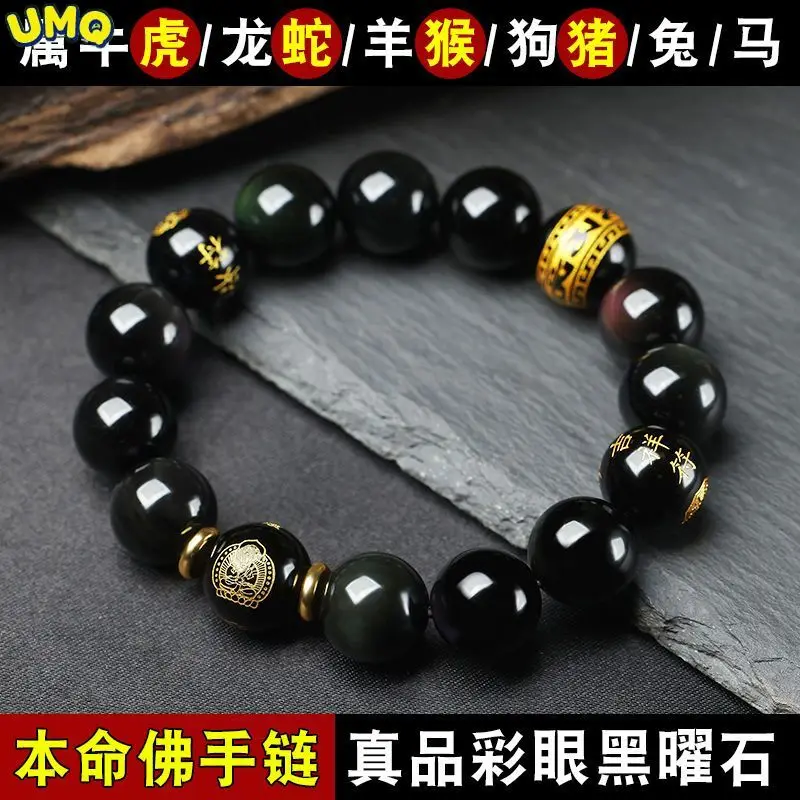 

Цепочка для рук Pure Destiny Buddha для мужчин, радужные глаза, Обсидиановая цепочка для женщин и мужчин, год Тигра, обезьяны, богатство, Исцеляющие украшения
