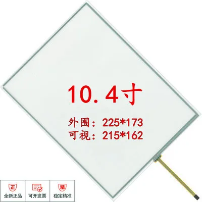 

225*173 new 10.4‘’ inch touch screen device general AMT9509a 9509B4 wire resistance medical industrial control industrial grade