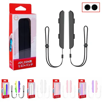 1 paio di accessori da gioco cinturino da polso corda da polso cordino per Nintend Switch Joy-con Fitness boxe gioco Assit strumento impugnatura