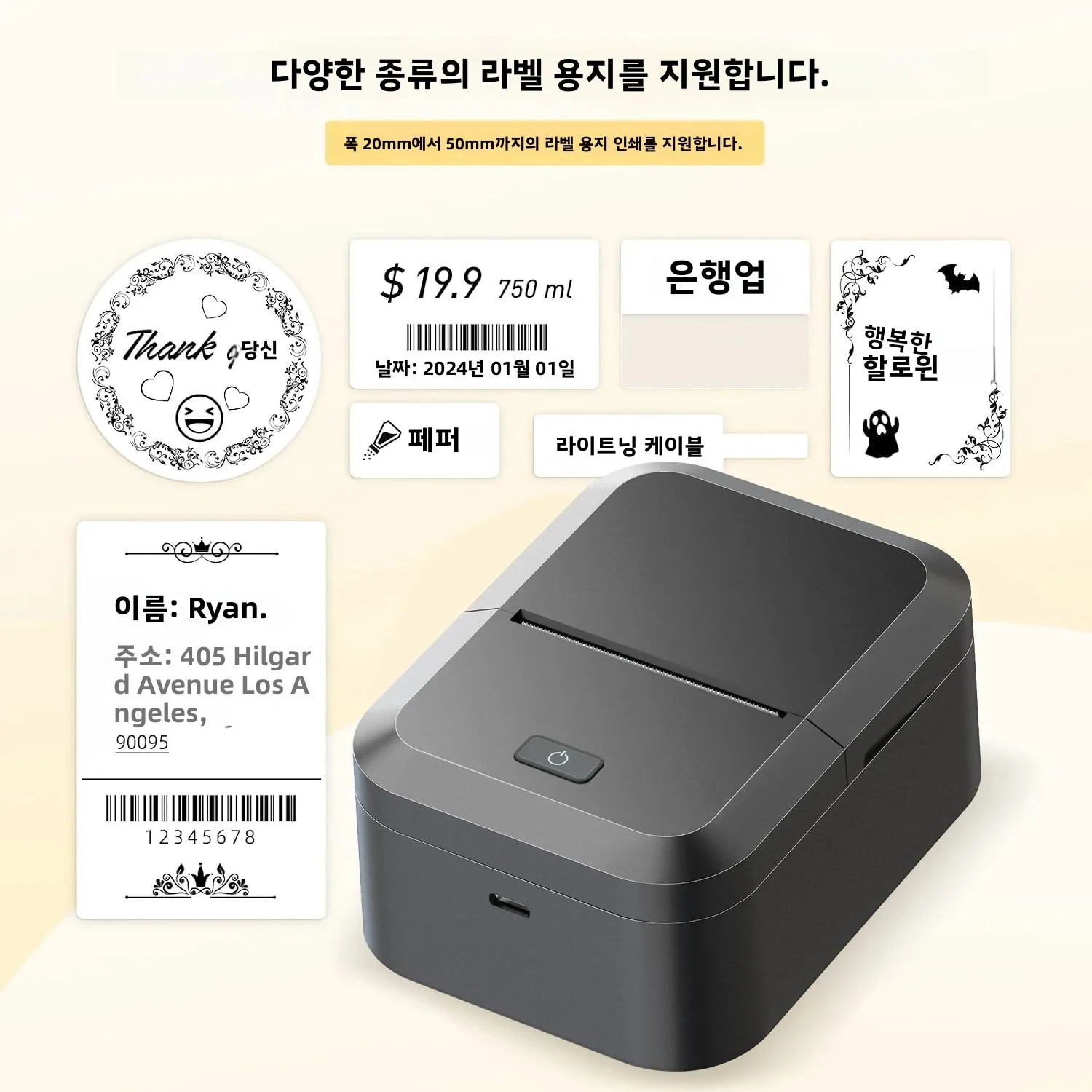무선 블루투스 라벨 프린터, 휴대용 열전사 프린터, 잉크리스 라벨링 기계, 미니 라벨 메이커, 스마트폰 PC 지원