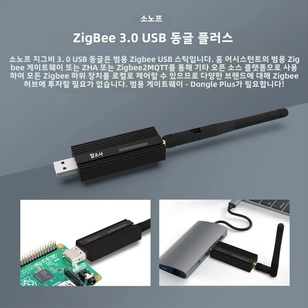 SONOFF Zigbee 3.0 USB 동글 플러스 ZB동글-E 스마트 홈 허브 게이트웨이 브리지 SNZB-01P SNZB-02P SNZB-03P SNZB-04P 지그비 센서