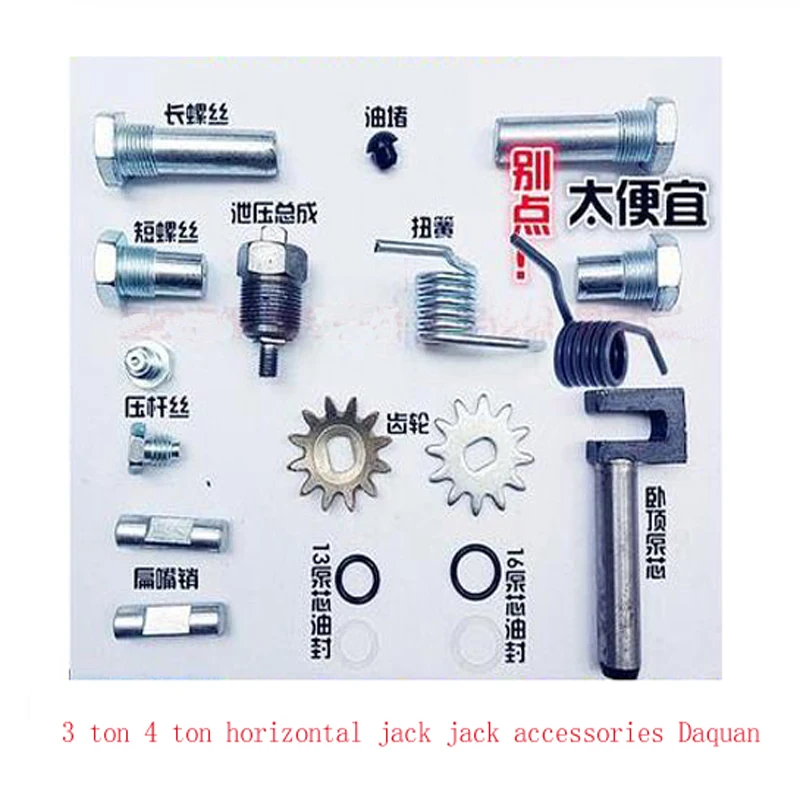 

Horizontal Jack Accessories Top Part 3 - 4 Tons Screw, Pump Core Stopper Pin Gear Nut Series