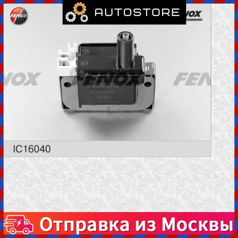 Катушка зажигания honda accord 90 98 2 0 civic 91 01 1 4 6 cr v 95 02 Fenox IC16040 |