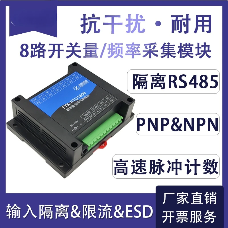 

8-way Switching Value Acquisition Module to 485 Communication Remote IO Module Modbus RTU Pulse Counting Speed Measurement