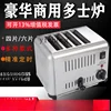 ZK Toaster Toaster Commercial Roujiamo Heater Sandwich Roaster 4