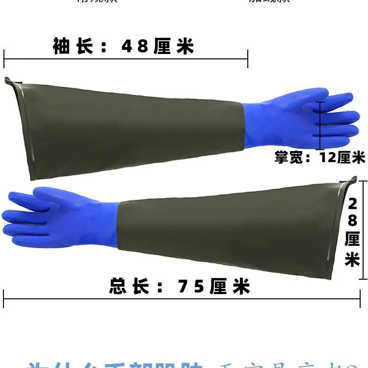 Super long oil proof thickening puncture-proof waterproof wear-resistant aquatic rubber gloves 6