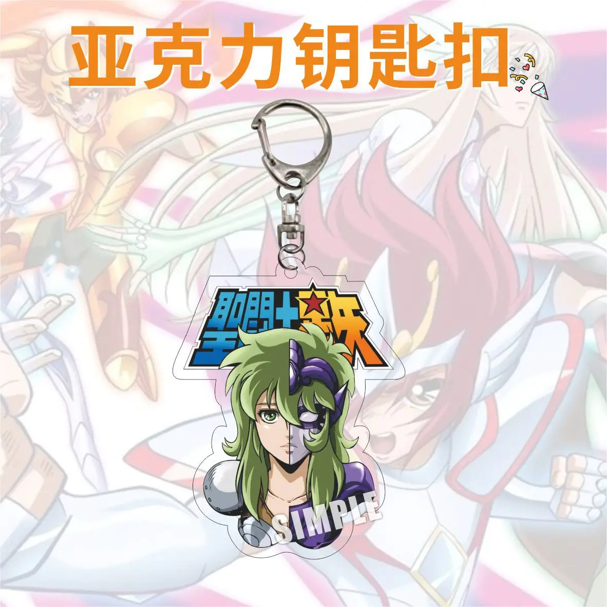 Фото Брелок с подвеской Saint Seiya Saori Kido Shiryu Hyoga Ikki Shun Key №3