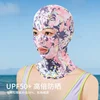 Summer Sun Protection Swimming Mask Beach Face Kini UV Protection Men and Women Swimming Head Diving Cap Breathable 4