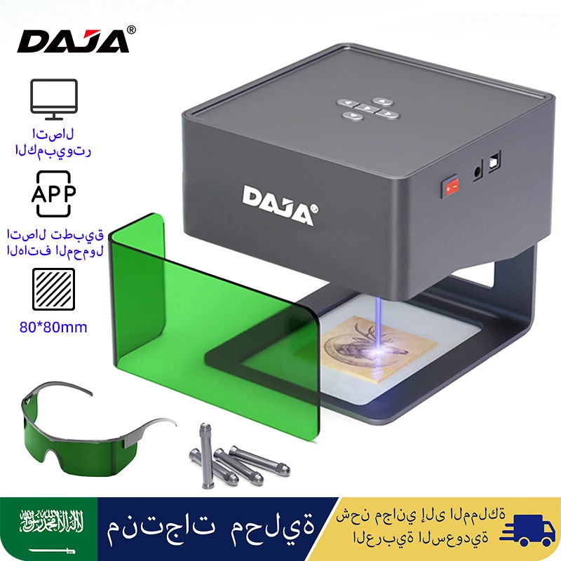 DAJA DJ6 آلة تحديد الشعار بالليزر لآلة وسم الأعمال الخشبية المنزلية تدعم التحكم اللاسلكي في تطبيق الهاتف المحمول BT