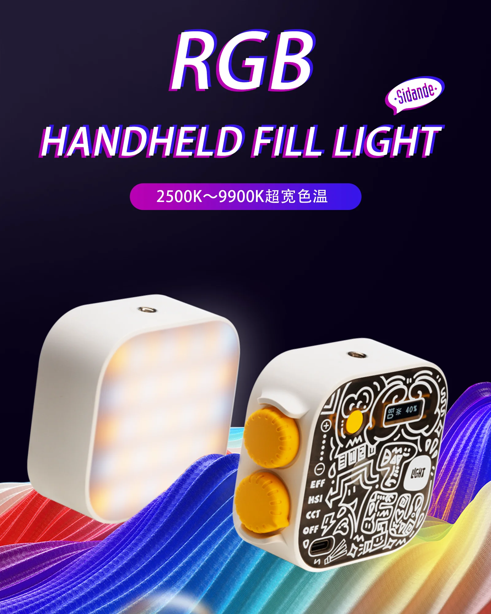 PHOTOOLEXTofuRGBCameraLightFullColorRGBLEDLight25009900KPortableLEDVideoLighting.png